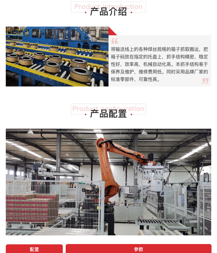 焊丝全自动黄瓜视频黄色网站机