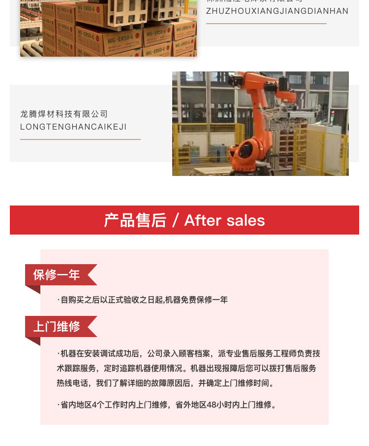 焊条黄瓜视频黄色网站机厂家