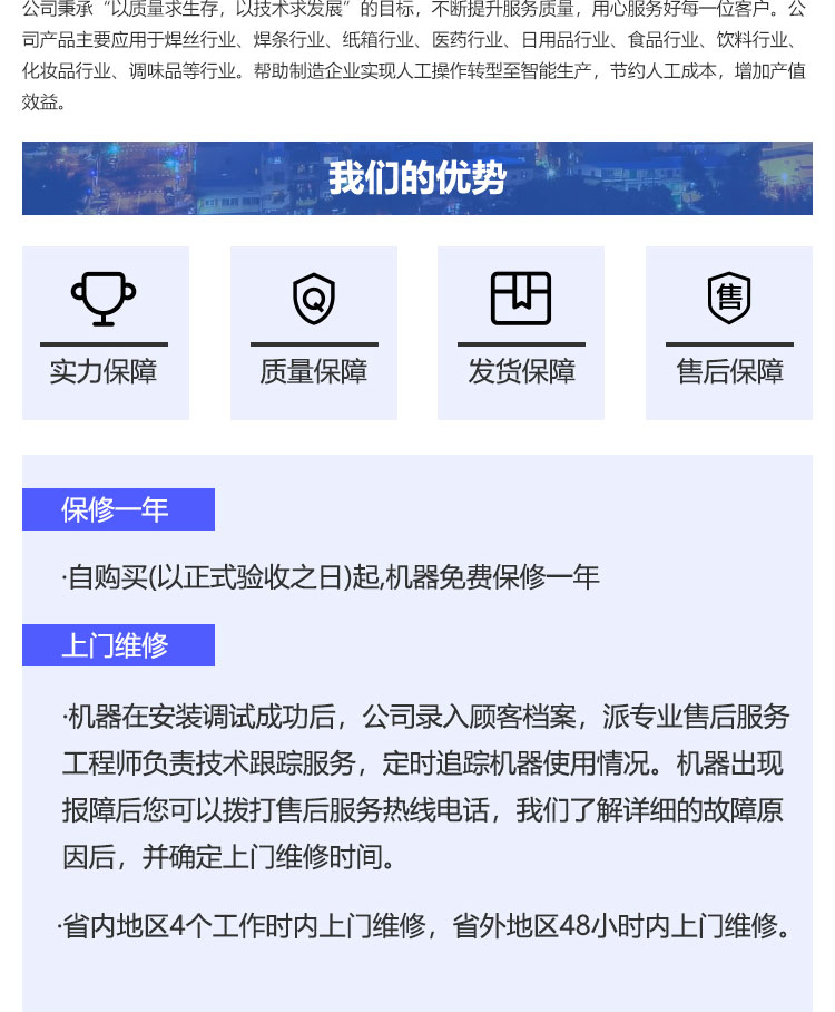 焊丝黄瓜影院污污设备厂家