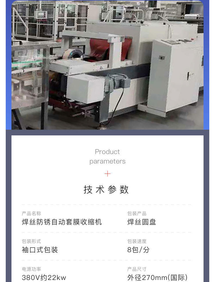 焊丝黄瓜影院污污机