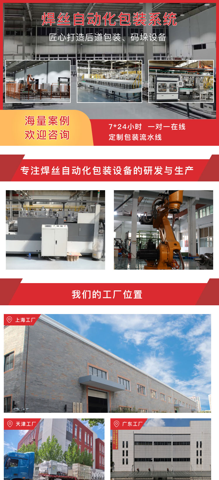焊丝自动化黄瓜影院污污系统
