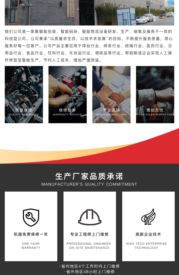 广东黄瓜视频APP5最新官网焊条称重装盒一体机