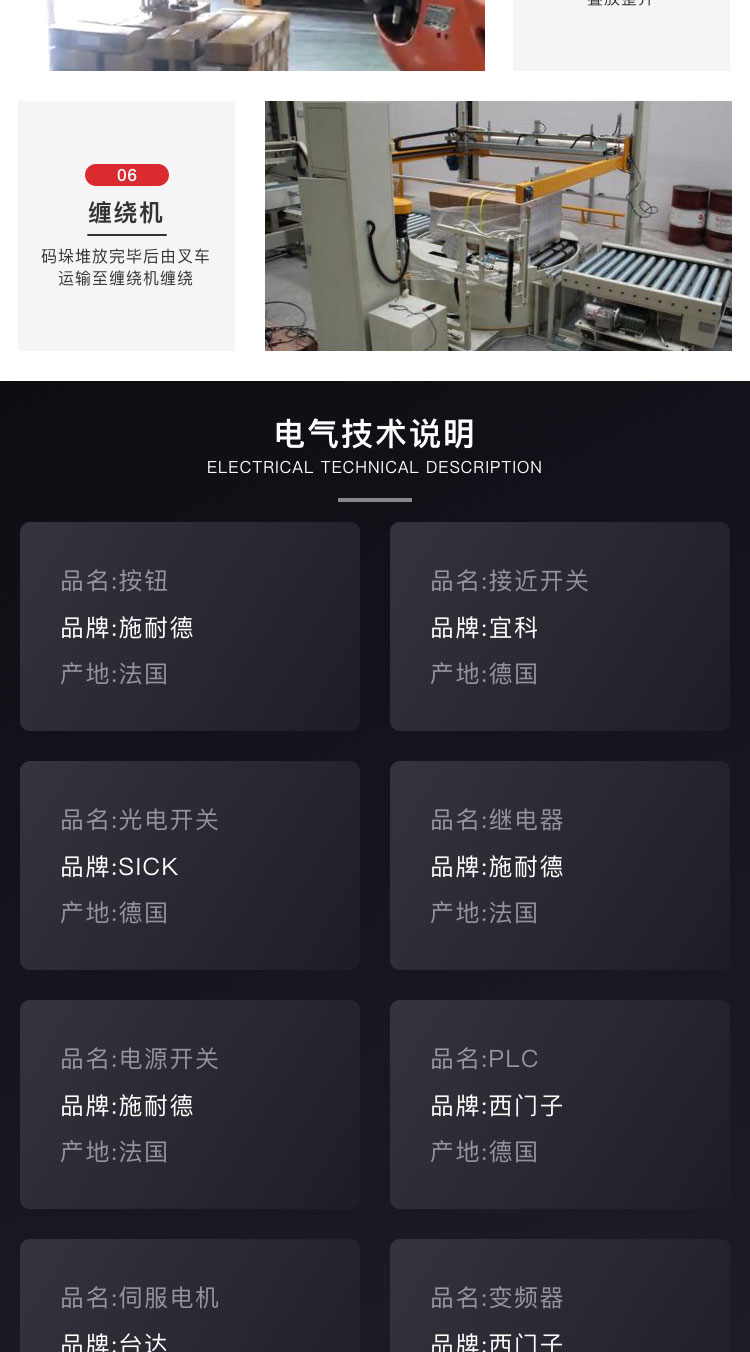 焊条自动化黄瓜影院污污系统
