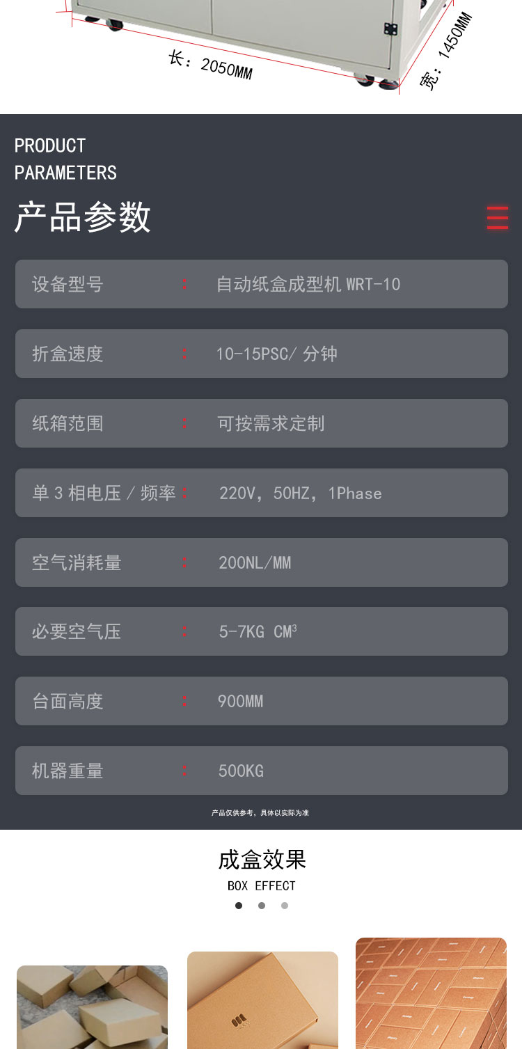 黄瓜视频APP5最新官网纸盒成型机参数