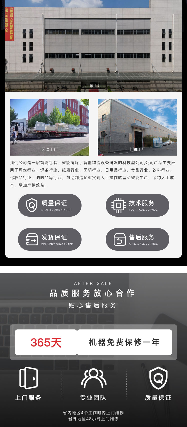 广东省智能黄瓜影院污污设备