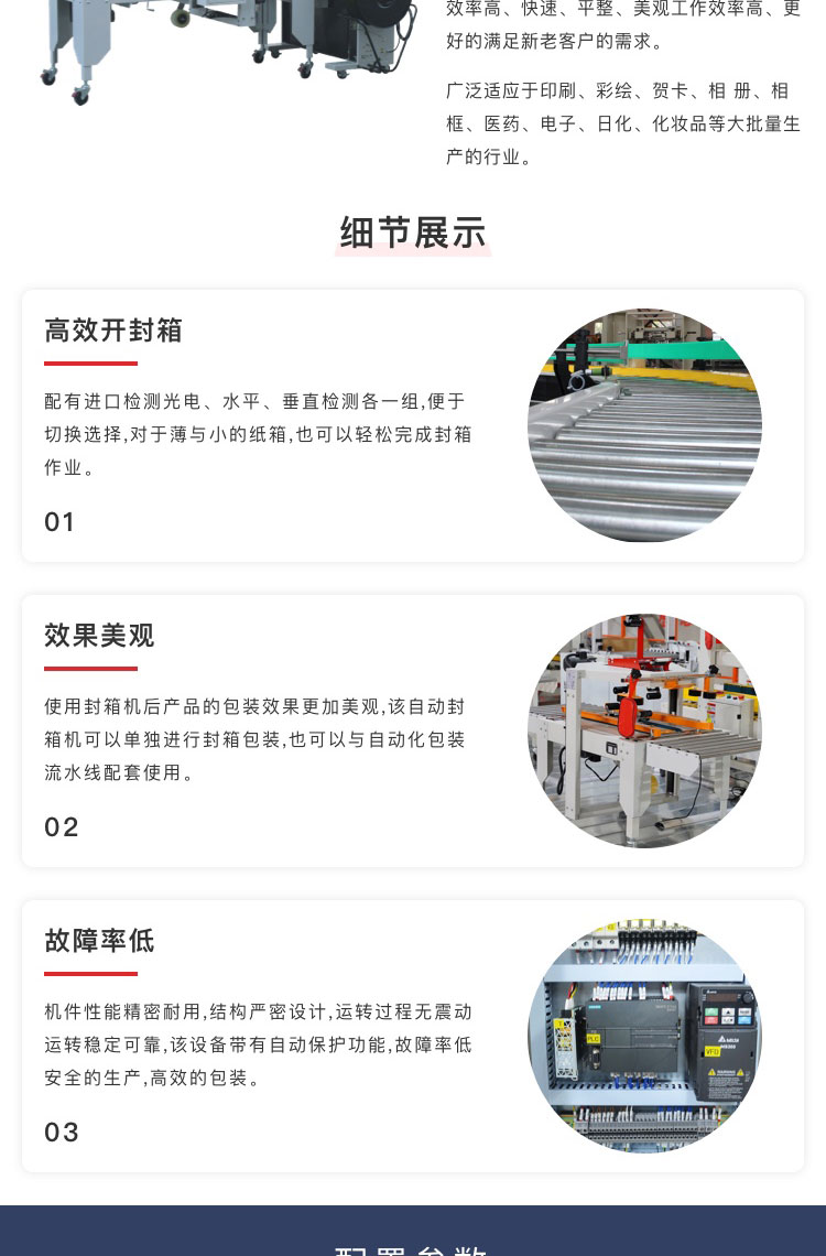 满足封箱、折盖、打包的机器