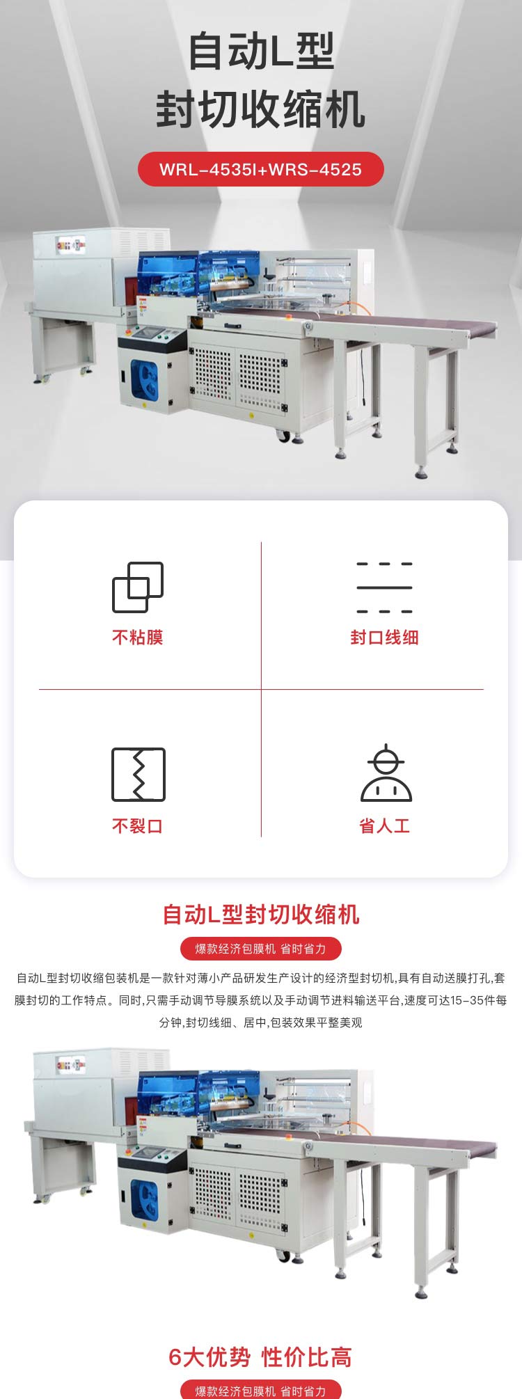 自动L行封切黄瓜影院污污机