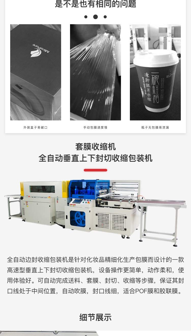 全自动收缩黄瓜影院污污机