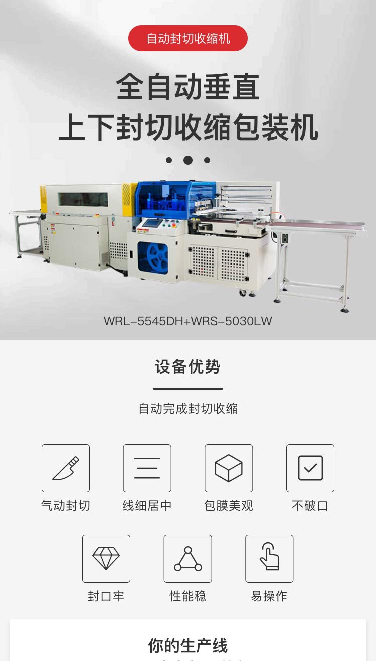 全自动垂直上下收缩黄瓜影院污污机