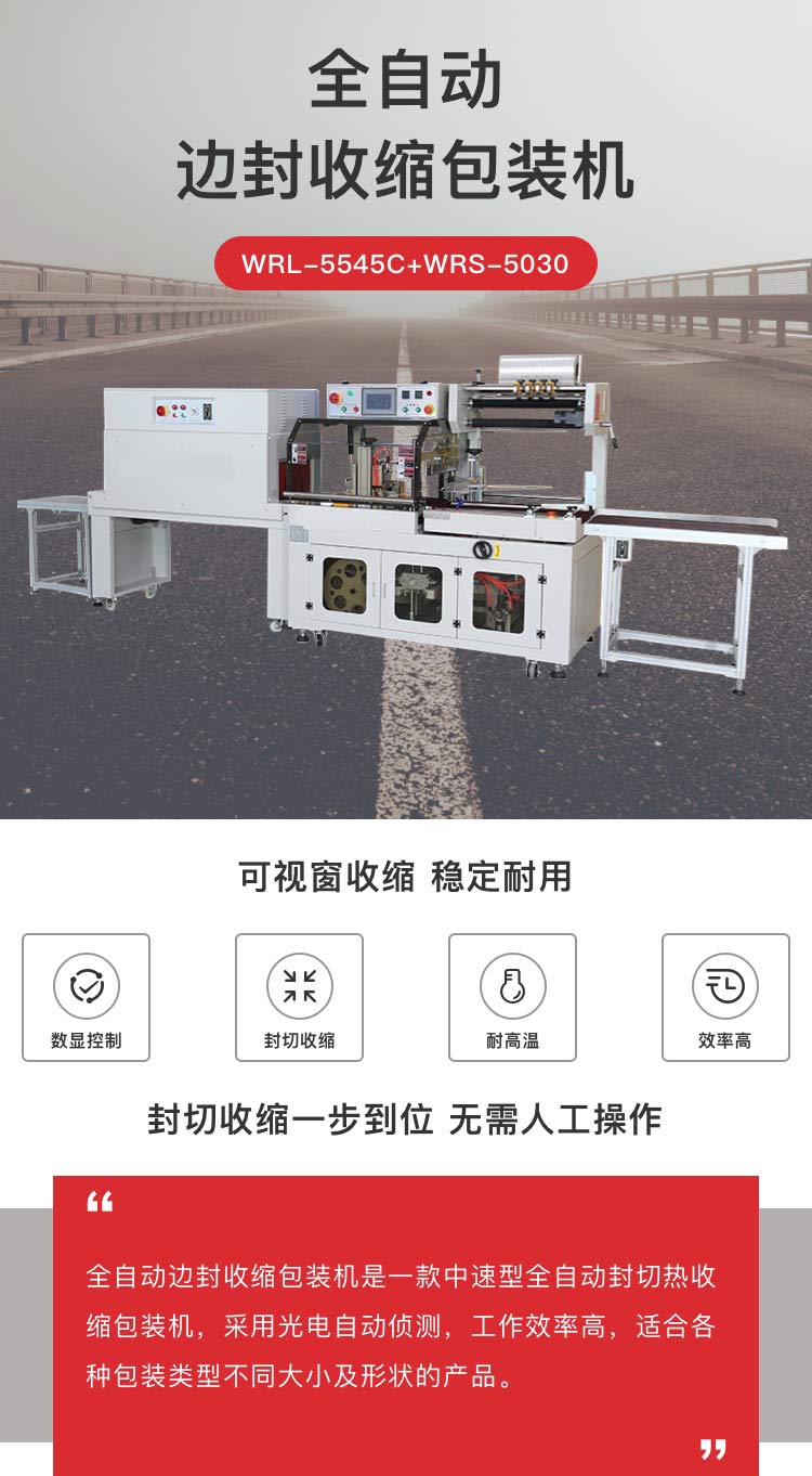 全自动边封黄瓜影院污污机