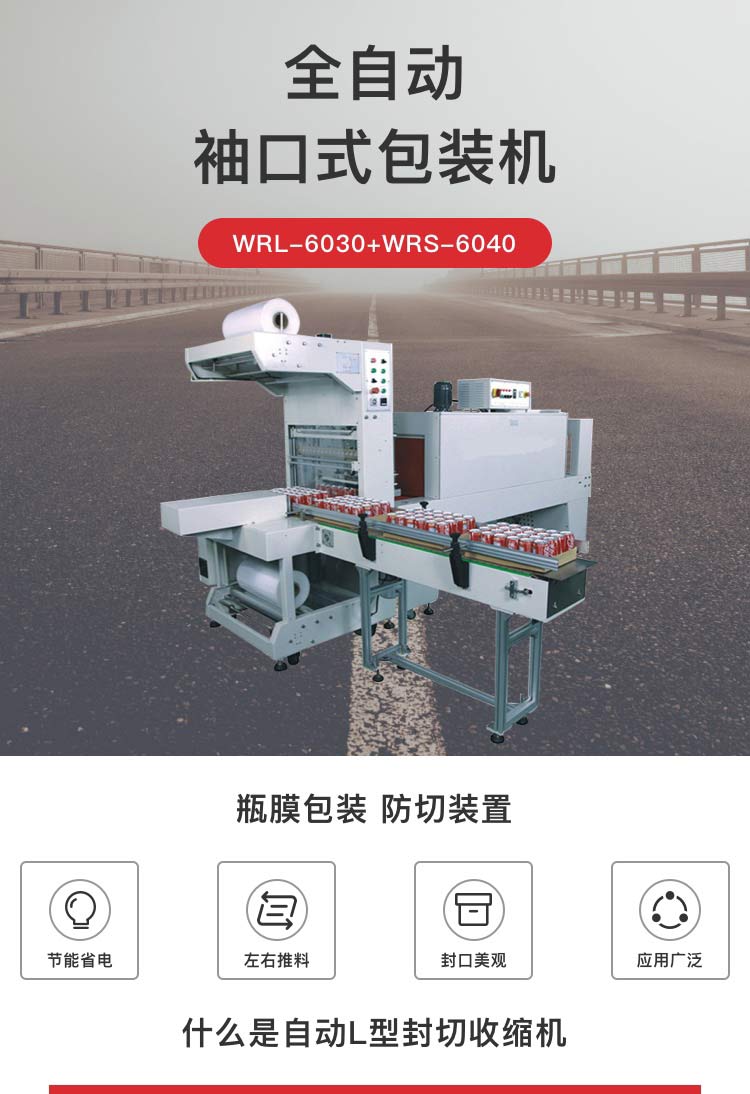 全自动袖口式黄瓜影院污污机