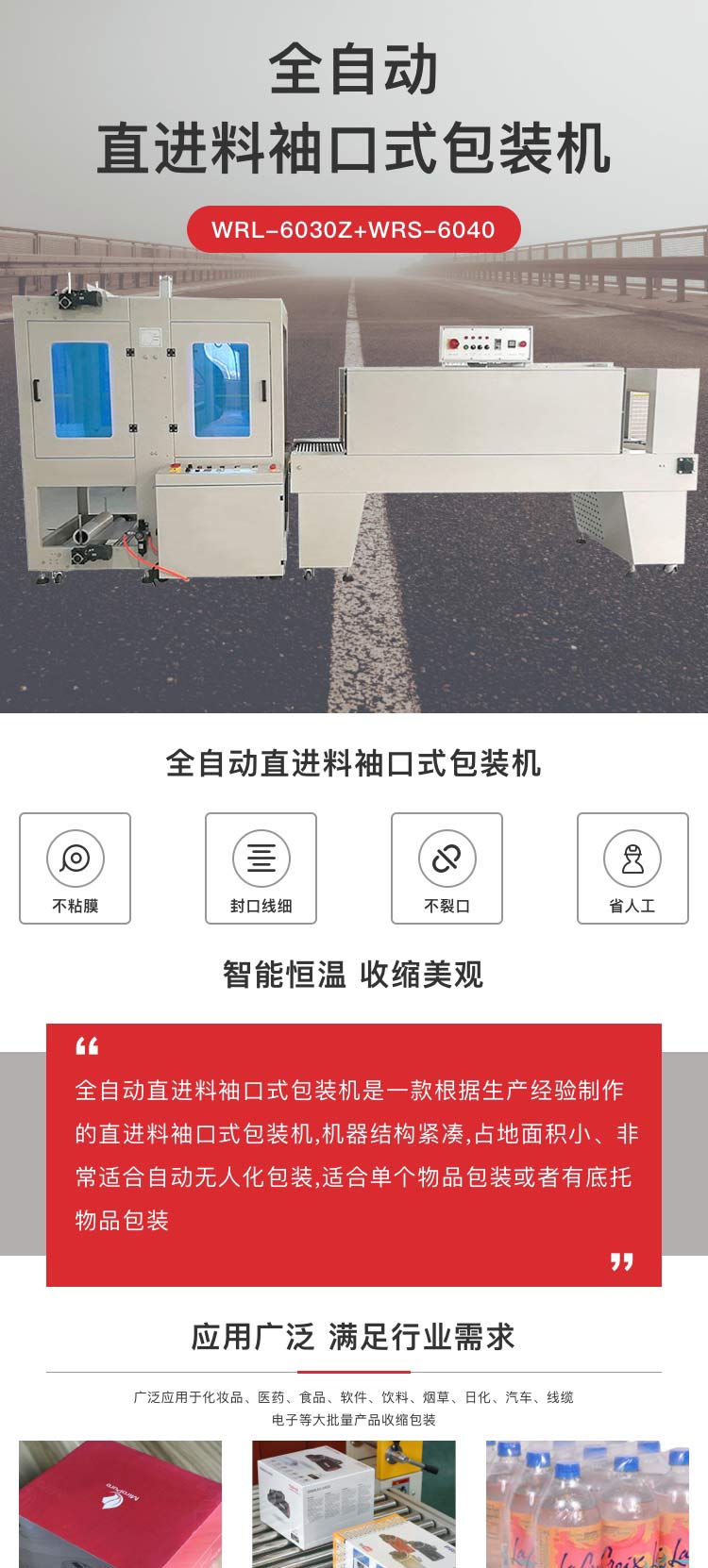 全自动直进料袖口式黄瓜影院污污