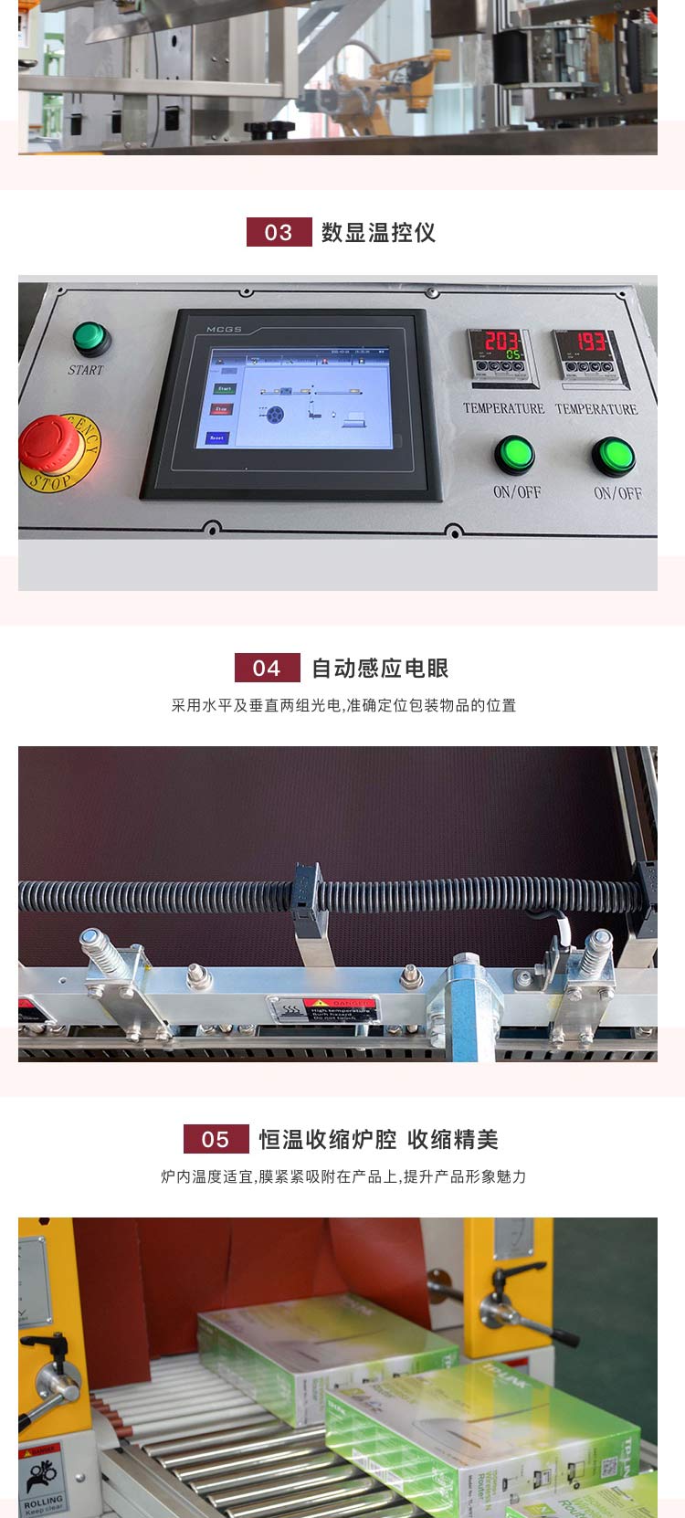 全自动直进料黄瓜影院污污机