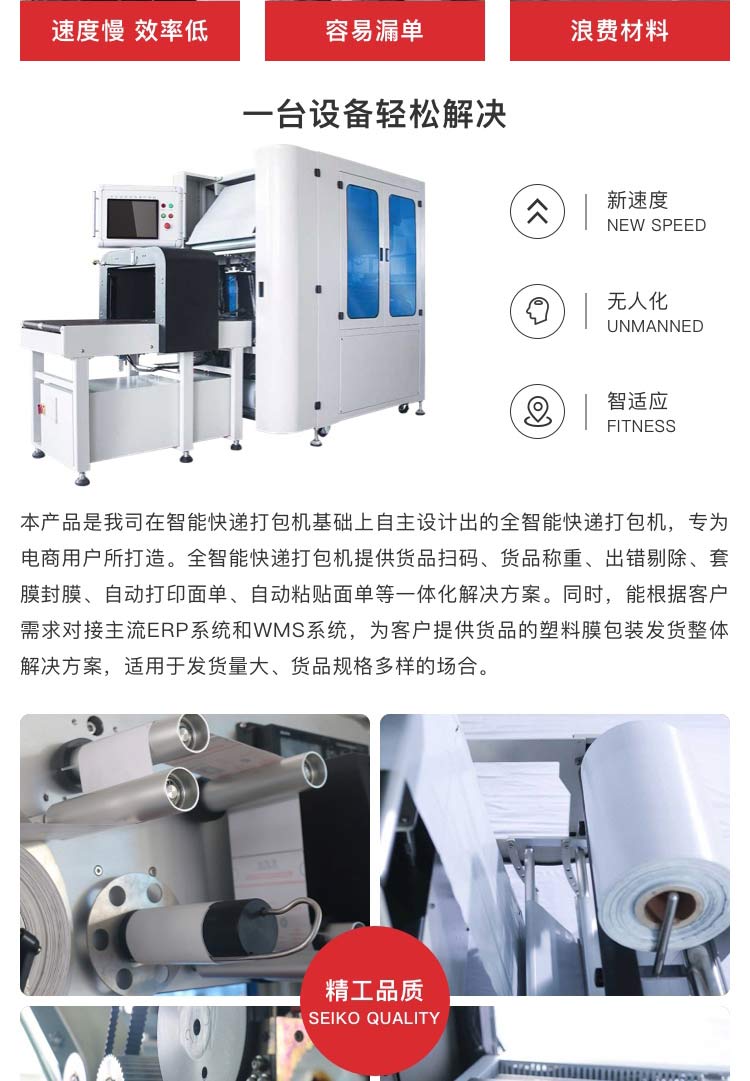 无人化自动黄瓜影院污污设备