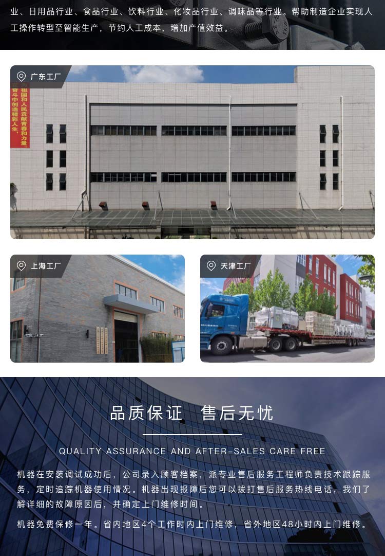 智能电商黄瓜影院污污设备