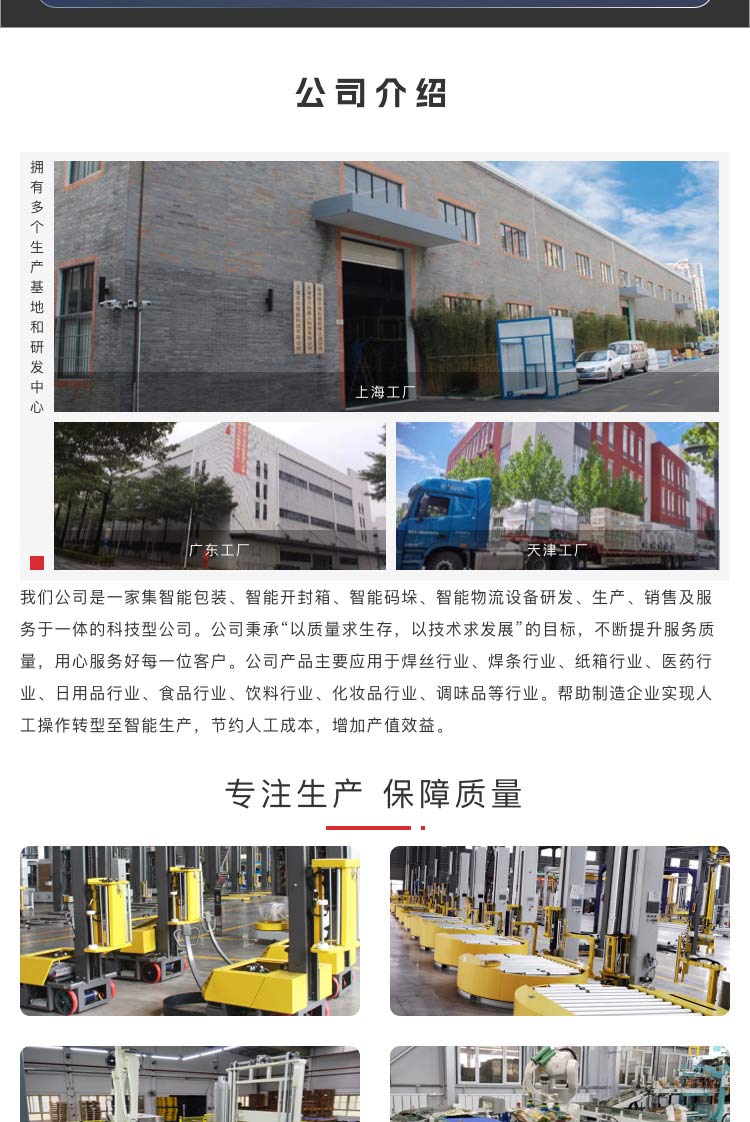 自动化黄瓜影院污污生产线