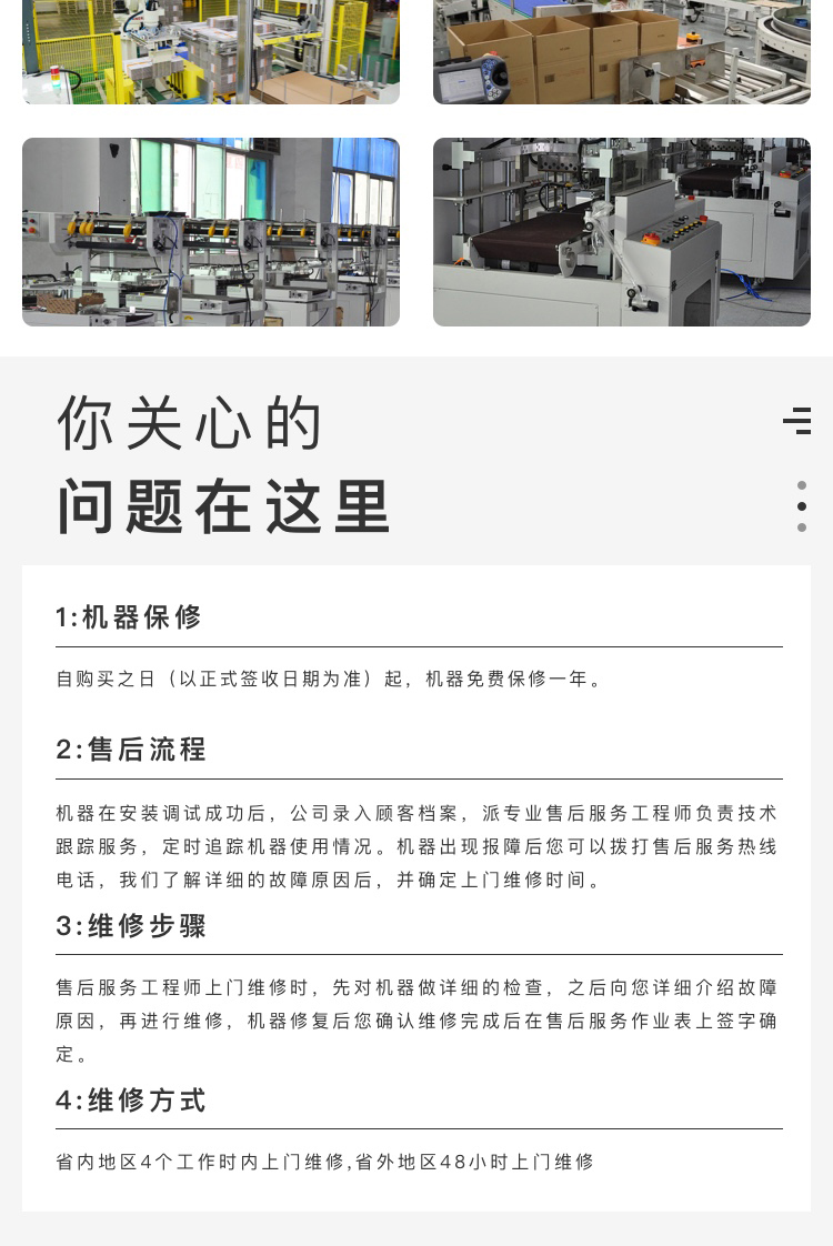 自动黄瓜影院污污生产厂家
