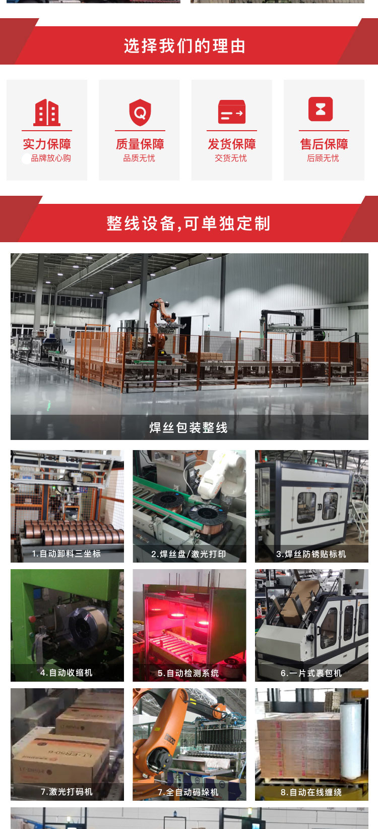 焊丝自动化黄瓜影院污污系统