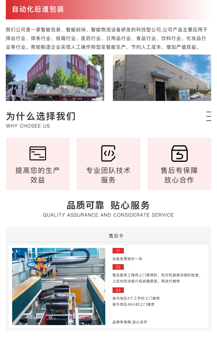 广东黄瓜视频APP5最新官网智能立式开箱机WRK-40