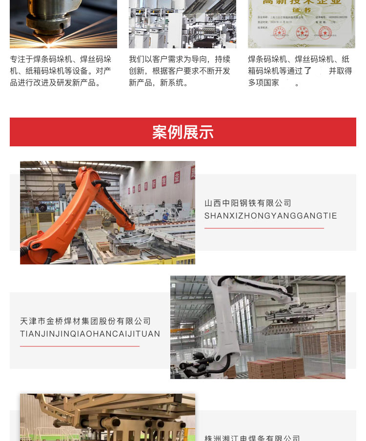 焊条黄瓜视频黄色网站机价格