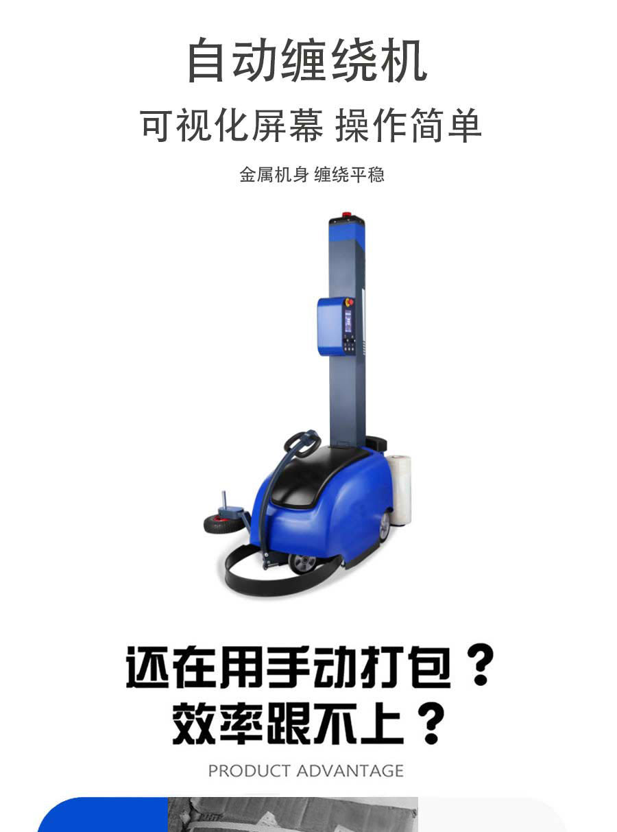 广东黄瓜视频APP5最新官网MAXGO缠绕机