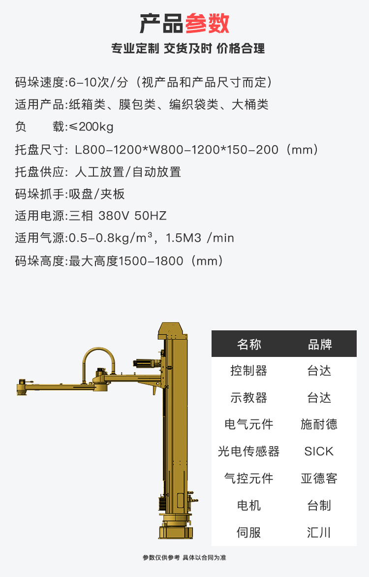 立柱黄瓜视频黄色网站机参数