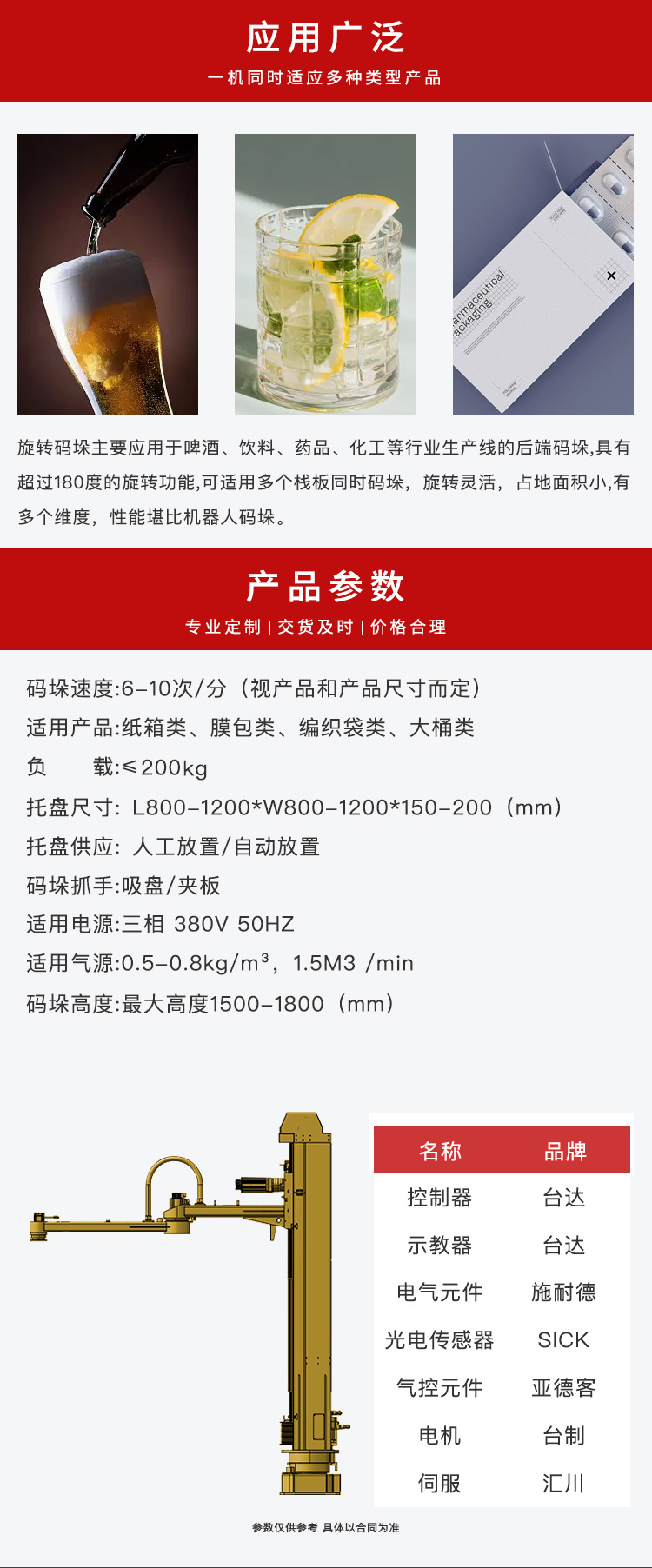 非旋转立柱式黄瓜视频黄色网站机