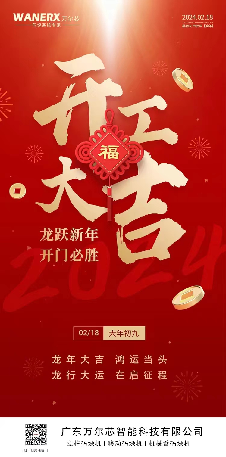 20240218黄瓜视频APP5最新官网开工大吉