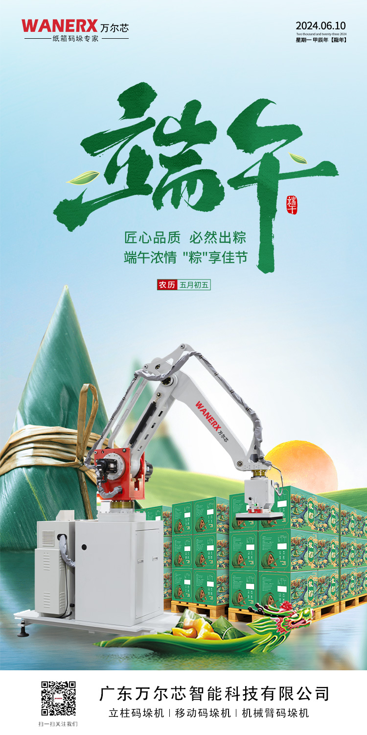 黄瓜视频APP5最新官网祝您端午安康